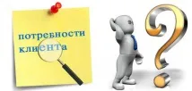 потреб