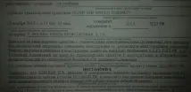 броня броня