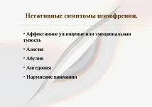 разстройство симптоми