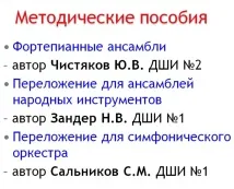 Школа мистецтв – ресурсний центр, як інноваційна модель розвитку у соціальному міському середовищі ресурсний