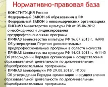 Школа мистецтв – ресурсний центр, як інноваційна модель розвитку у соціальному міському середовищі ресурсний