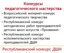 Школа мистецтв – ресурсний центр, як інноваційна модель розвитку у соціальному міському середовищі мистецтв