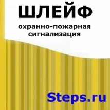 loop аларма