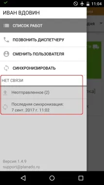 Синхронізація, push-сповіщення та офлайн-режим Підтримка сервісу підтримка