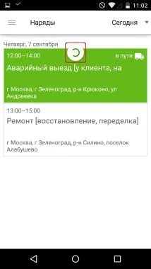 Синхронізація, push-сповіщення та офлайн-режим Підтримка сервісу підтримка