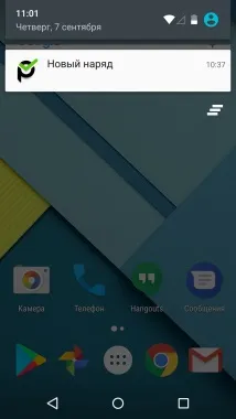 Синхронізація, push-сповіщення та офлайн-режим Підтримка сервісу сервісу