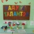 Сценарій свята «Світ талантів та захоплень» світ