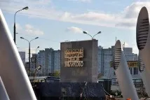 зябликово метростанция