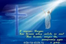 храна масата