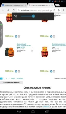 Рятувальні жилети які брати брати