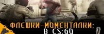 стрейфу