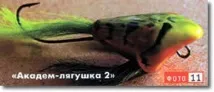 Спінінгова приманка - глісер приманка