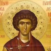 Святий Великомученик і Цілитель Пантелеїмон - Храм Великомученика і цілителя Пантелеїмону цілитель