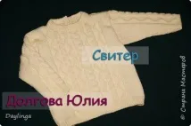 момче пуловер