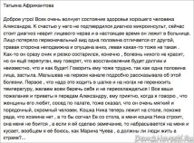 александър момента