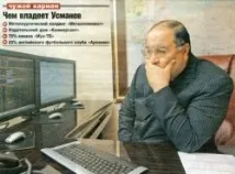 усманова