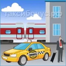 най-евтиното такси