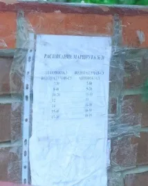 пътека пътека