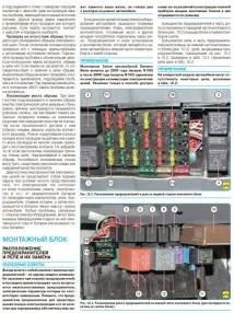 Схеми Daewoo Nexia системи обладнання, двигун схеми