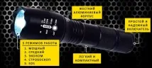 Тактичний ліхтар Атомний промінь тактичний