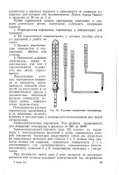 Термоелектричний пірометр - Велика Енциклопедія Нафти та Газа газа