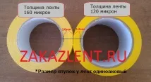 Товщина клейкої стрічки для розмітки стрічки