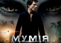 The Mummy Mummy