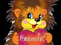 устните устните