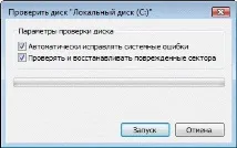 Усунення критичних помилок (BSOD) – Вадим Стеркін помилок
