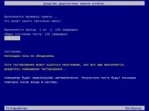Усунення критичних помилок (BSOD) – Вадим Стеркін критичних