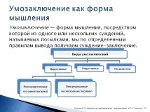 като