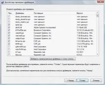 Усунення критичних помилок (BSOD) – Вадим Стеркін критичних