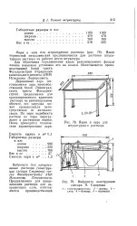 голяма енциклопедия