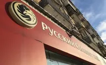 стандартна претърпя