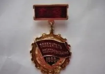 труда ветеран