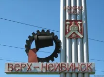 история verkh-neyvinsky