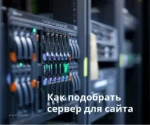 съвети сървър