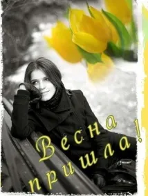 пролетта