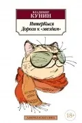 абсолютним національним бестселером
