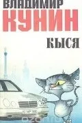 кунін