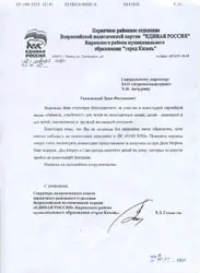 напишете писмо