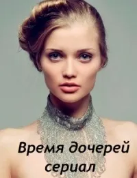 време описание