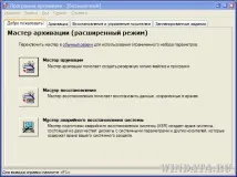 Відновлення системи ASR у Windows XP, Енциклопедія Windows windows