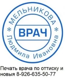 медицински медицински