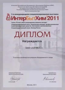напишете frost