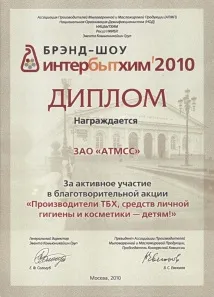 внимание писмо