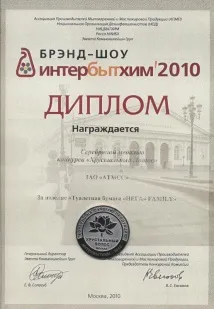 frost напишете