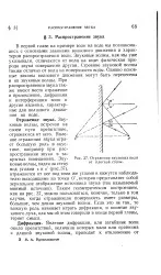 Явление - отражение - звук - Велика Енциклопедія Нафти та Газа велика