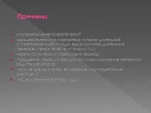 Виразка шлунка симптоми та прояв - докладна інформація інформація