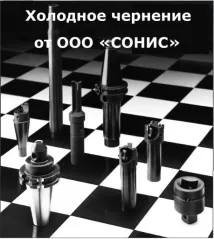почерняване вана долно подаване